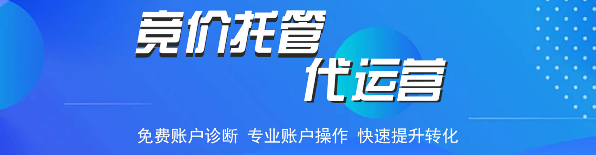 芙蓉搜索开户返点